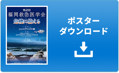 ポスターダウンロード